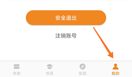 博看书苑怎么绑定机构？博看书苑绑定机构操作方法