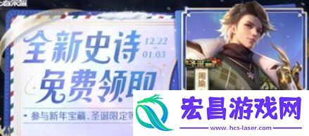 王者荣耀新年宝藏活动玩法攻略分享