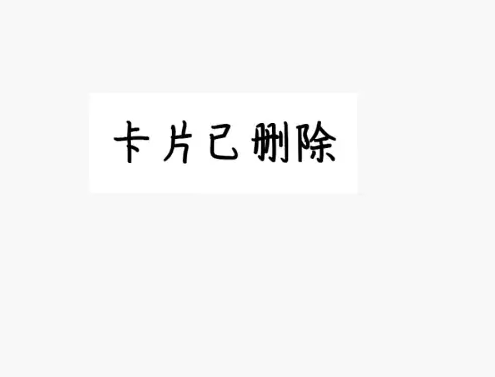 岭南通app怎么删除卡片 岭南通app删除卡片方法