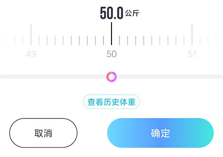 呼啦鸽怎么记体重？呼啦鸽记体重操作步骤