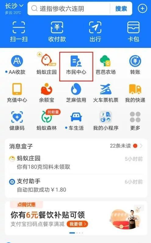 支付宝电子社保卡激活方法 支付宝怎么激活电子社保卡