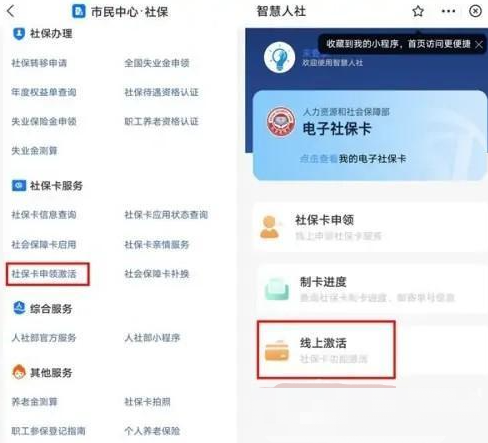 支付宝电子社保卡激活方法 支付宝怎么激活电子社保卡