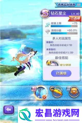 天天酷跑-3D-滑翔伞大黄蜂全方位属性解析及详细攻略