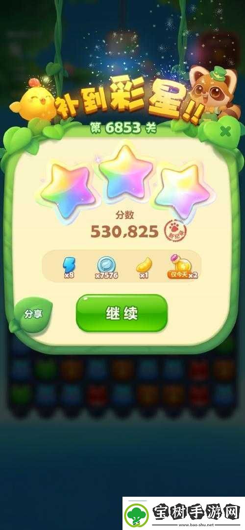 微信连连线常规4第9关星通关攻略：详细图文解析助你轻松过关