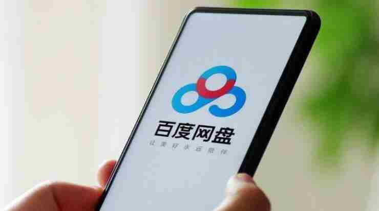 百度网盘怎么去除试卷手写笔迹 去除试卷手写笔迹操作方法