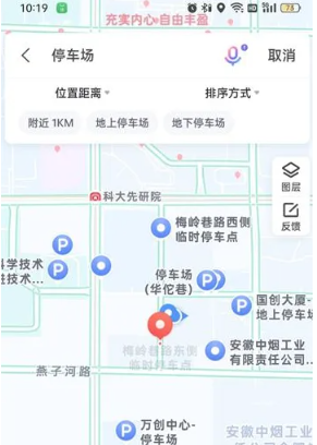百度地图附近停车场怎么找 附近停车场寻找方法教程