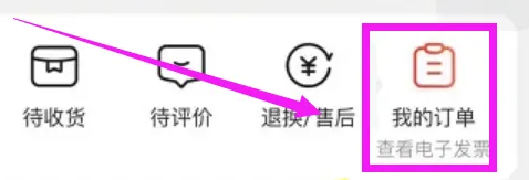京东怎么投诉快递员?-京东投诉快递员教程