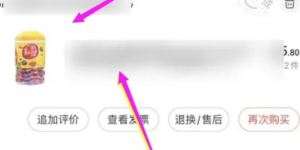 京东怎么投诉快递员?-京东投诉快递员教程