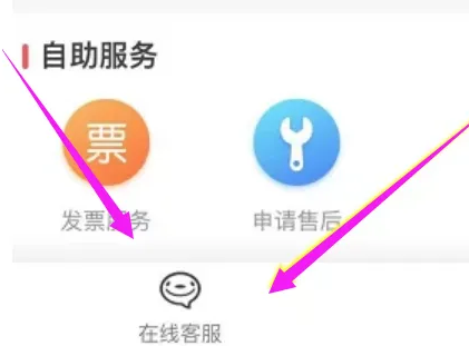 京东怎么投诉快递员?-京东投诉快递员教程