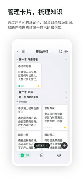 滑记安卓版：功能丰富的笔记软件，高效强大！