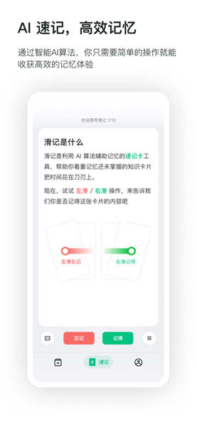 滑记安卓版