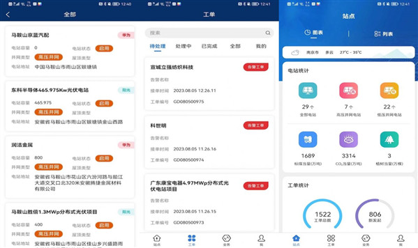 科达智慧能源免费版：一款轻松实现的办公软件