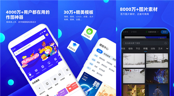 制作海报图片用什么软件？推荐创客贴设计app安卓版！