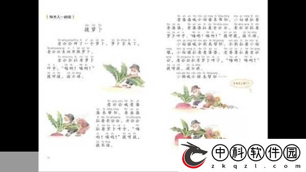 拔萝卜动画免费观看完整版大牛：1.-拔萝卜：一起欢笑的精彩冒险之旅