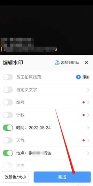 今日水印相机怎么修改定位？今日水印相机修改定位操作介绍