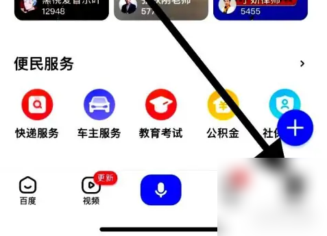 手机百度app如何天天领现金 百度app进入天天领现金方法