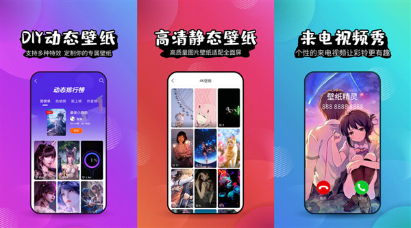 壁纸精灵app哪个版本好用？壁纸精灵app下载最新版最好用！