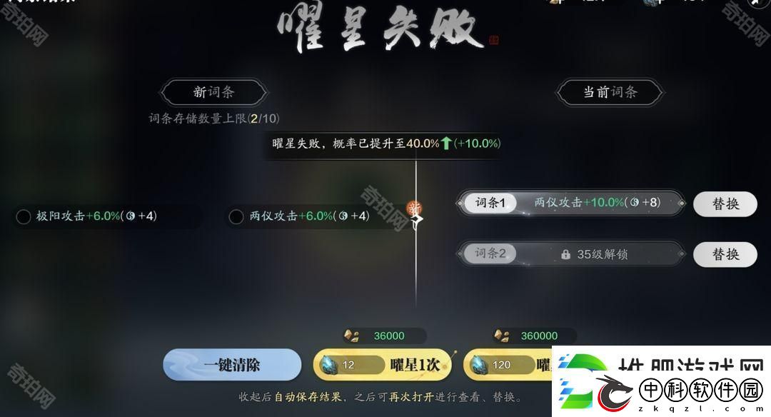 天涯明月刀手游精炼系统怎么玩