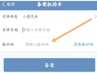 交管12123行驶证怎么查 交管12123行驶证查询方法教程