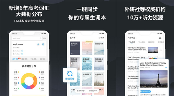 英语翻译软件哪个好？推荐金山词霸app下载最新版！
