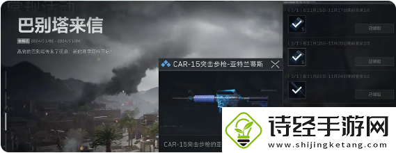 三角洲行动s2限时活动有哪些三角洲行动s2赛季限时活动汇总