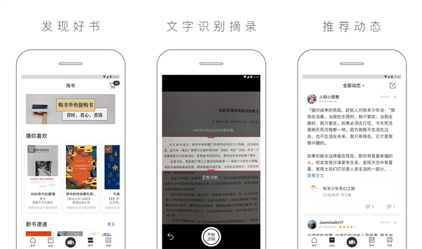 有可以整理书籍的软件吗？推荐晒书房安卓版