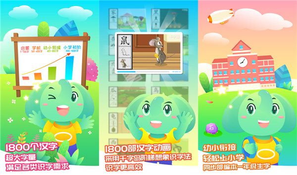 不收费的儿童识字app是哪个？推荐智象识字免费版！