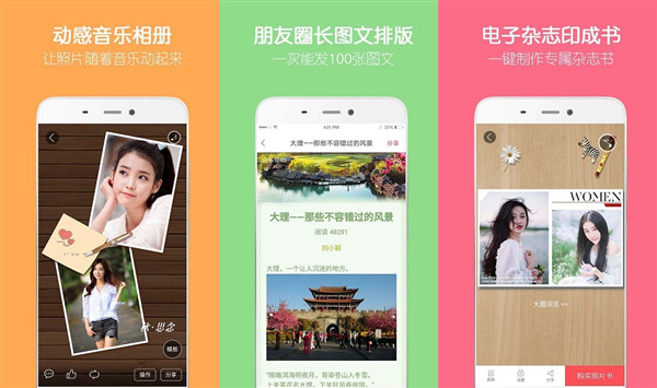 制作音乐相册的软件哪个好用？推荐留影app最新版！