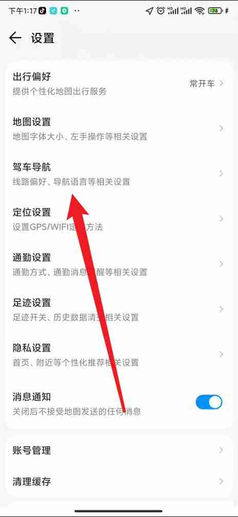 腾讯地图驾车导航悬浮窗开启方法 腾讯地图驾车导航悬浮窗开启教程