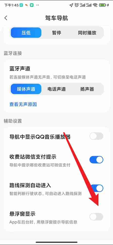 腾讯地图驾车导航悬浮窗开启方法 腾讯地图驾车导航悬浮窗开启教程