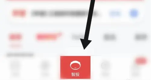 华宝智投app怎么选股 华宝智投找到条件选股方法