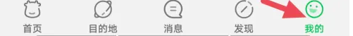途牛旅游如何发布帖子 途牛旅游发布帖子教程