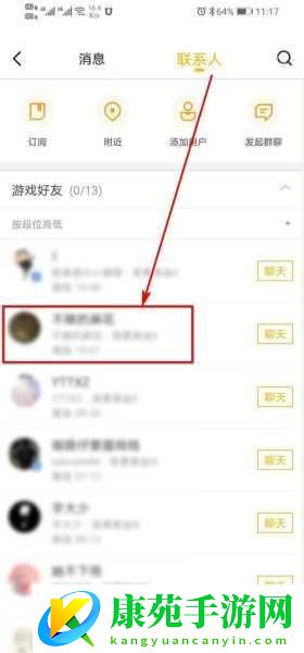 和平营地在线状态关闭与隐身方法全攻略