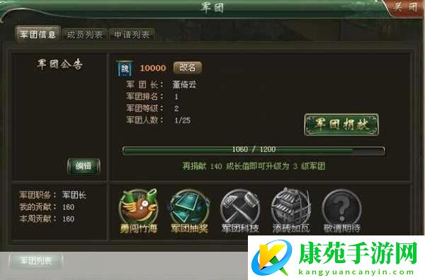 悟饭游戏厅三国志英杰传