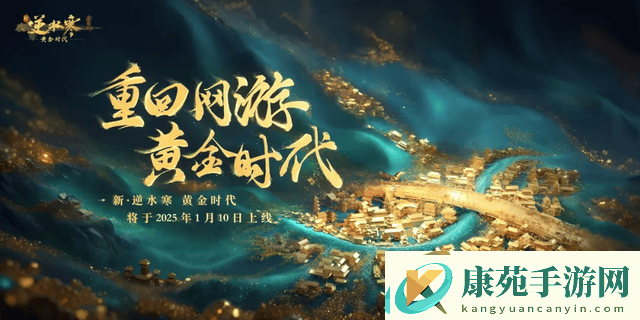 逆水寒策划功力有多深