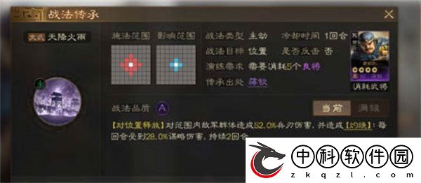 三国战棋版战术获得全攻略