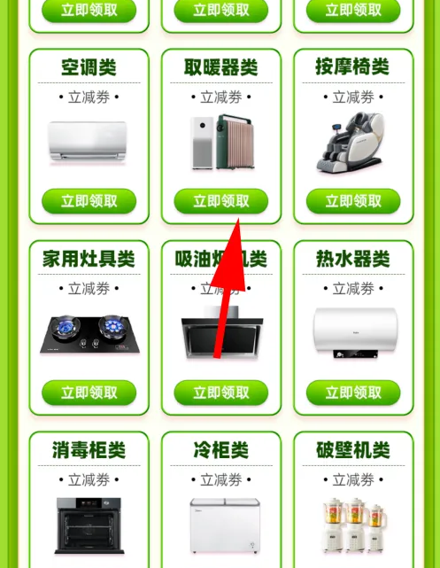 一码贵州消费券怎么领取