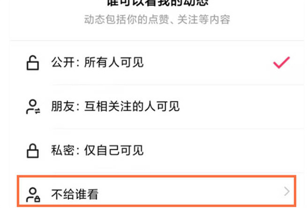 快手怎么设置动态仅自己可见？快手设置动态仅自己可见操作介绍