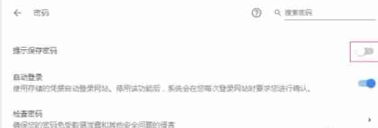 google浏览器怎么记住密码_google浏览器记住密码的方法