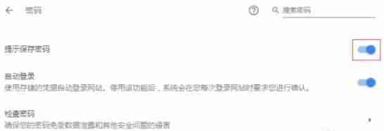 google浏览器怎么记住密码_google浏览器记住密码的方法