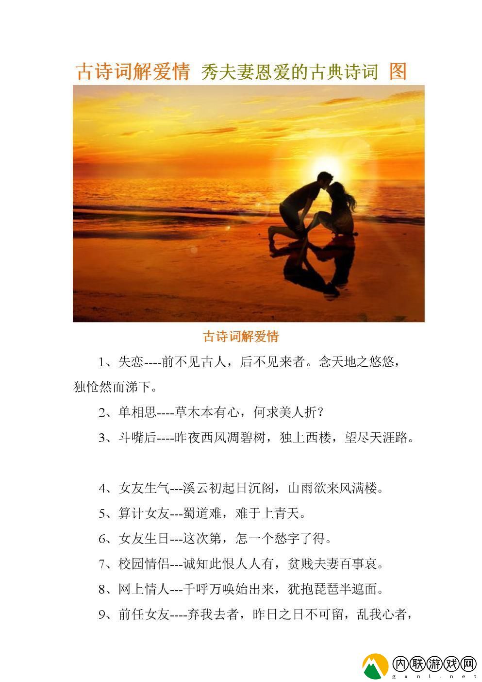 “融诗狂潮”：科技时代下的情感交汇