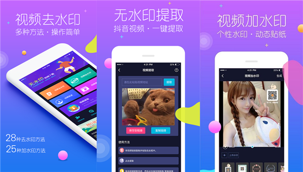 可以快速去除水印的软件是哪个？推荐秒去水印app最新版！