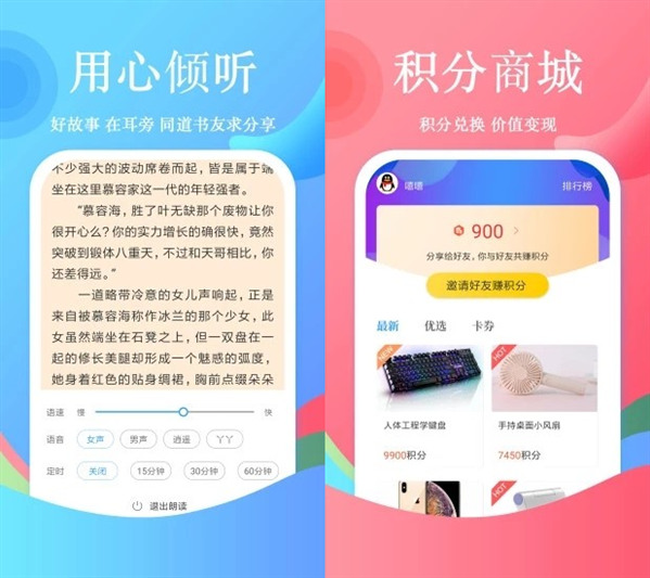 看点小说2023手机版：一款多格式支持的小说软件