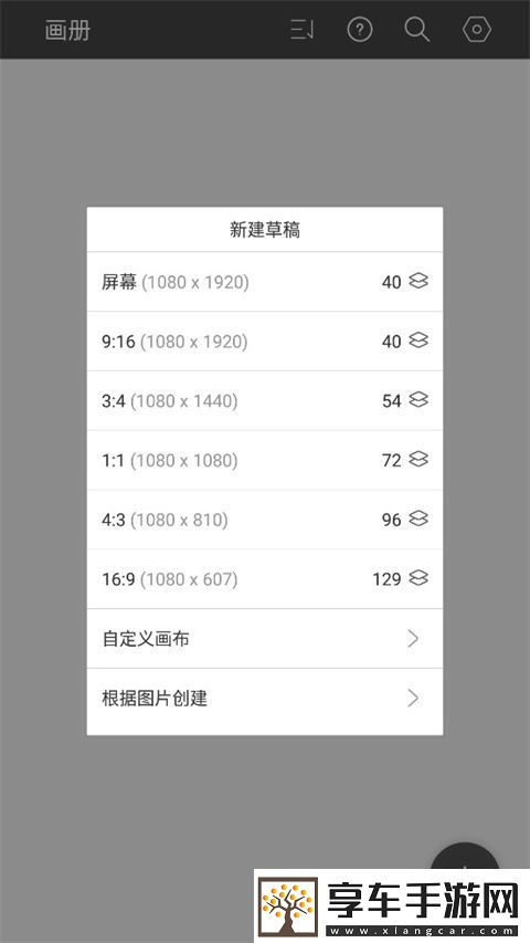 HiPaint最新版本app下载
