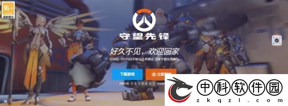 守望先锋国服重启测试