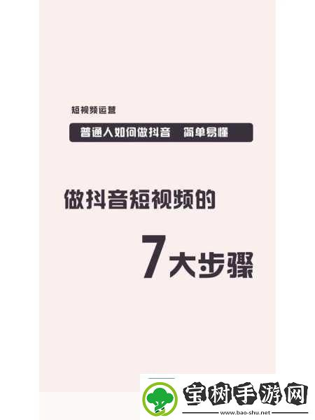 成品短视频app的推荐功能