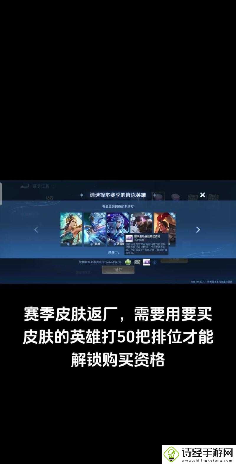王者荣耀S15赛季经典皮肤限时返场-全面汇总不容错过