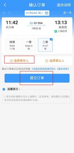 12306怎么取消积分支付方式？12306取消积分支付方式操作介绍