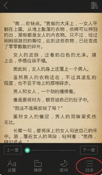 书旗小说怎么调出目录 书旗小说调出目录方法图文教程