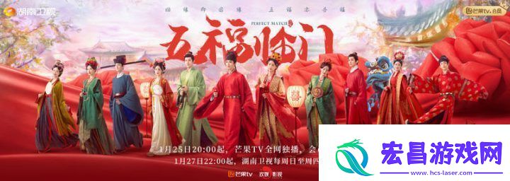 五福临门1月25日黄圣池、刘些宁主演